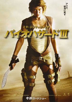 Cartel de Resident Evil: Extinction
